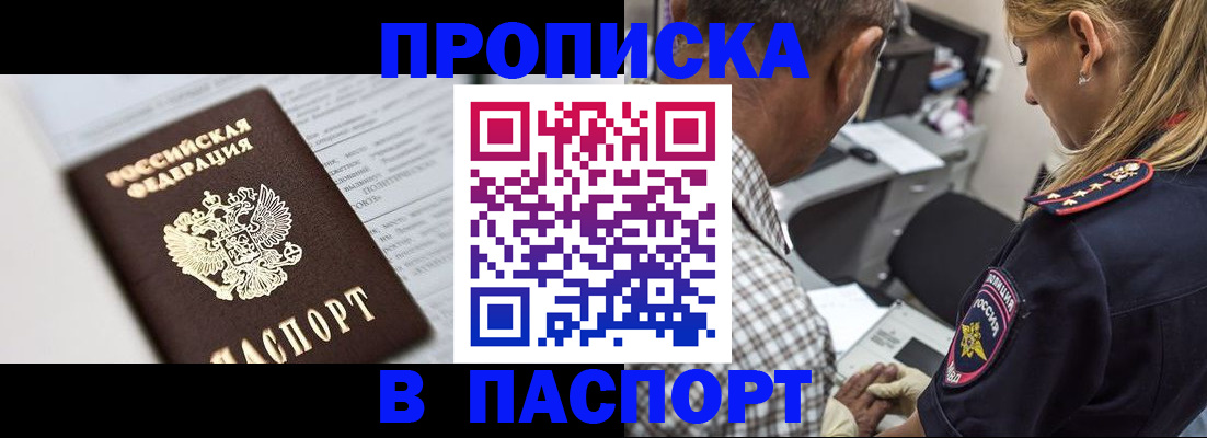 временная регистрация в Камбарке