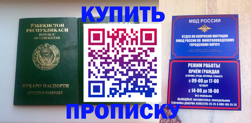 прописка регистрация в Камбарке