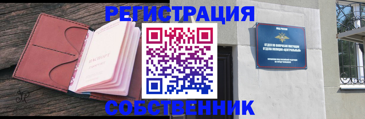 прописка регистрация в Камбарке